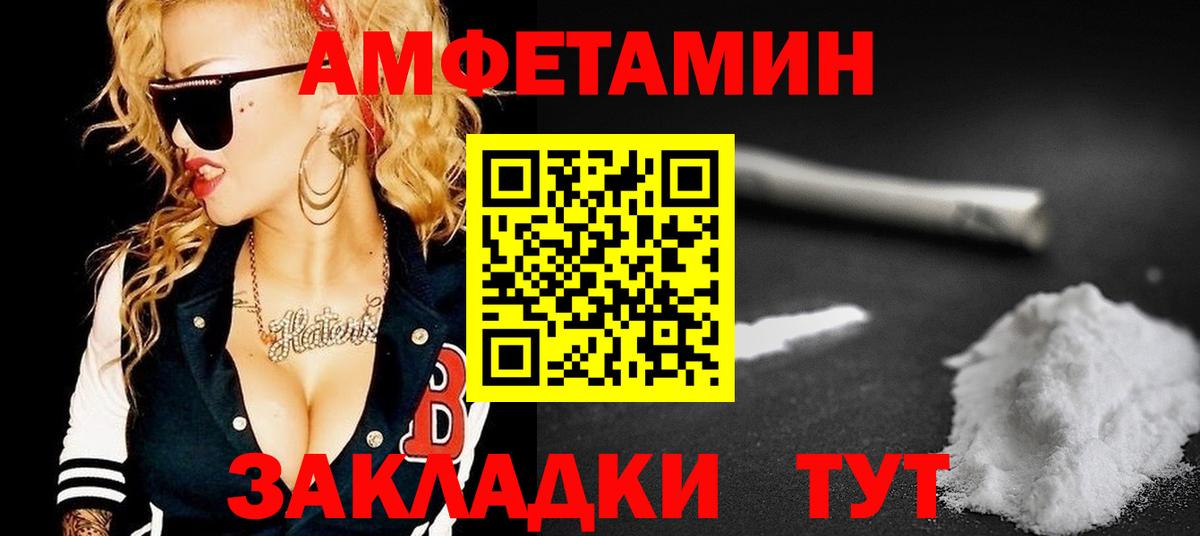 АМФ Premium  АМФЕТАМИН  Знаменск 