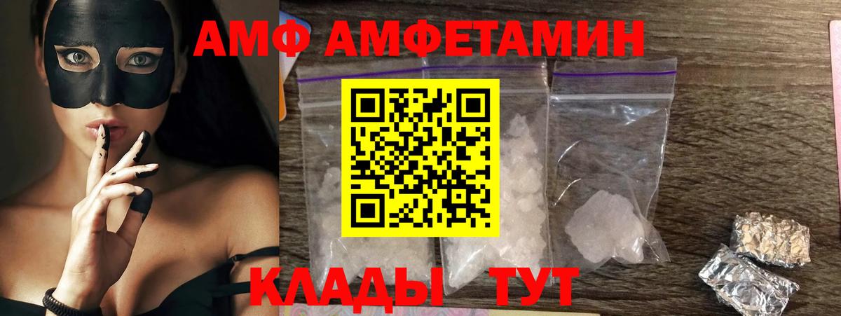 Амфетамин  Вход с VPN  Амфетамин  АМФ 98%  Знаменск 