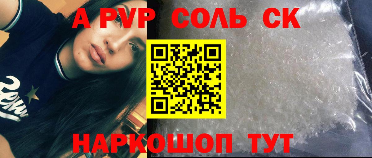 A PVP СК КРИС Знаменск