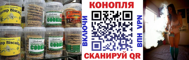 Canna-Cookies конопля  Знаменск 