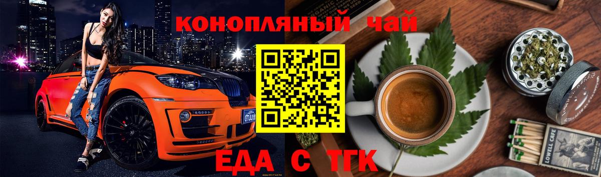 Cannafood марихуана  Вход с VPN  Знаменск 