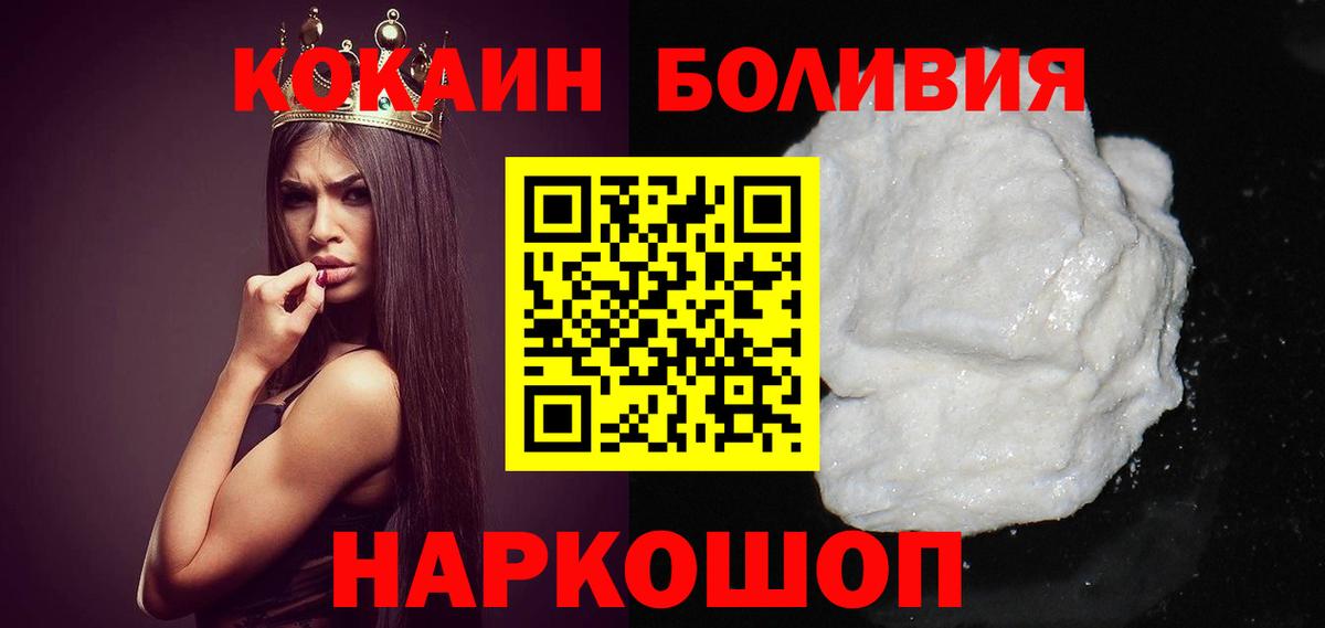 КОКАИН 97%  Кокаин 99%  Знаменск 