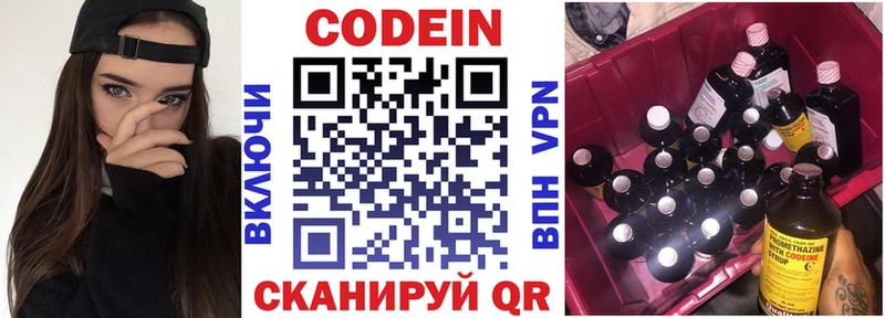 Кодеин напиток Lean (лин)  MEGA ONION  Знаменск 
