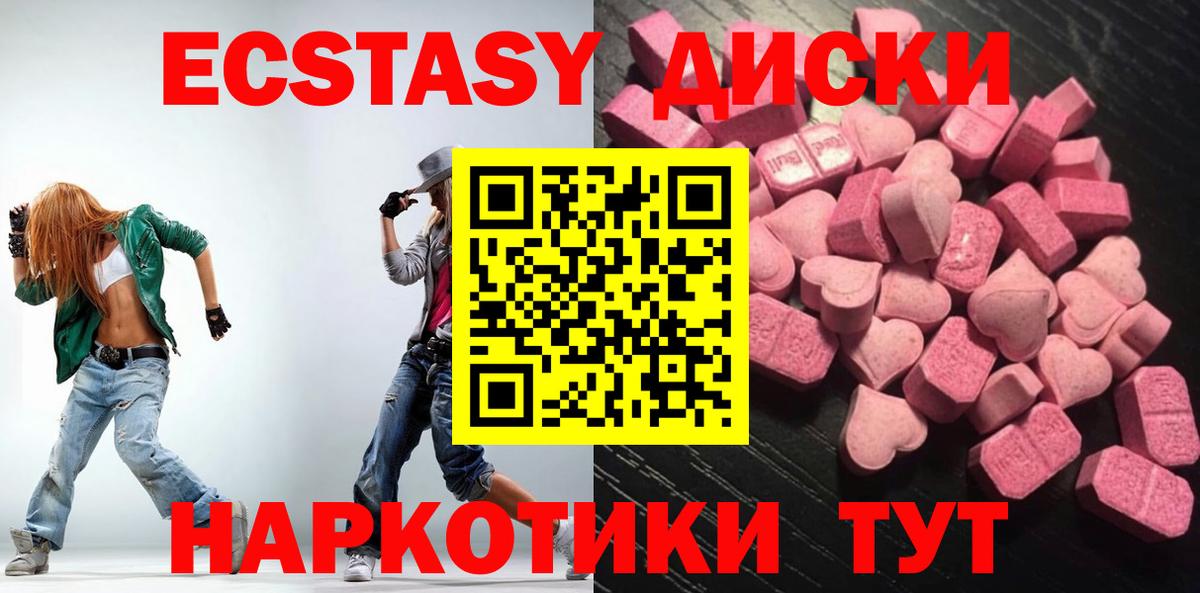 ЭКСТАЗИ таблы Знаменск
