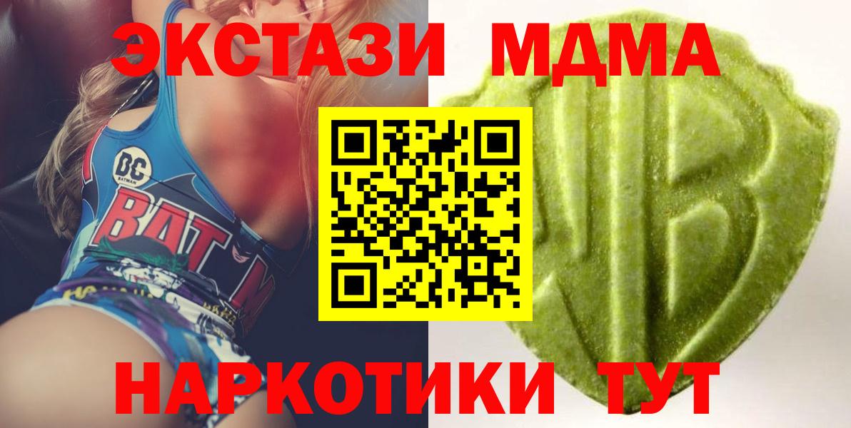 Ecstasy 280мг  ЭКСТАЗИ Cube  Знаменск  Вход с VPN 