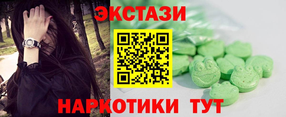 Экстази TESLA  Ecstasy Punisher  Ecstasy  Знаменск 