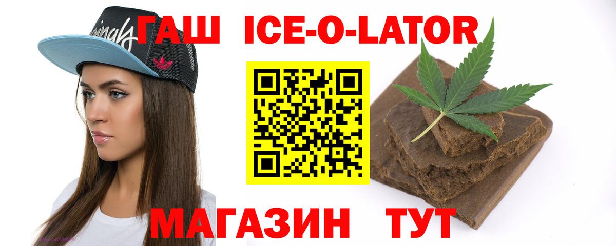 Гашиш Cannabis  Вход с VPN  Знаменск  ГАШ хэш 