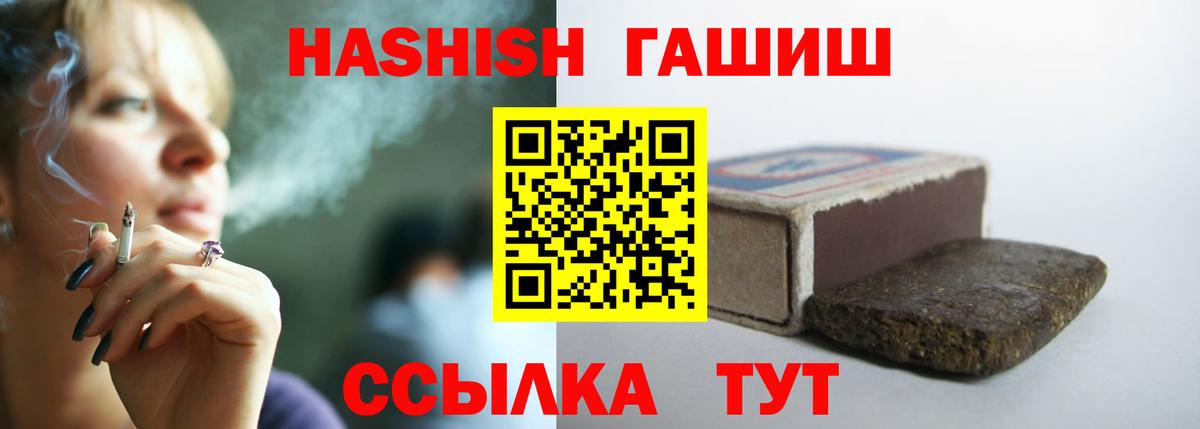 ГАШ hashish  ГАШ  Знаменск 