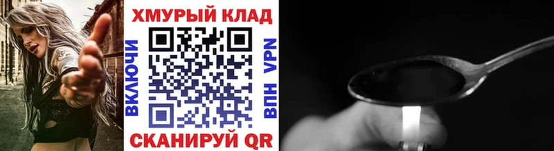 ГЕРОИН афганец Знаменск