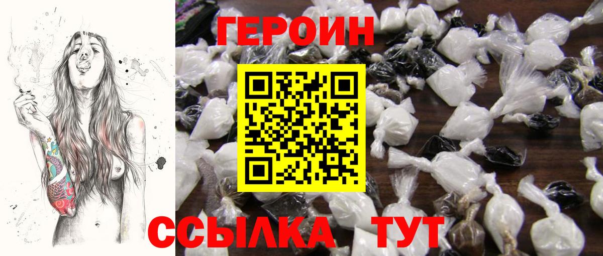 ГЕРОИН Афган  ГЕРОИН  Знаменск 