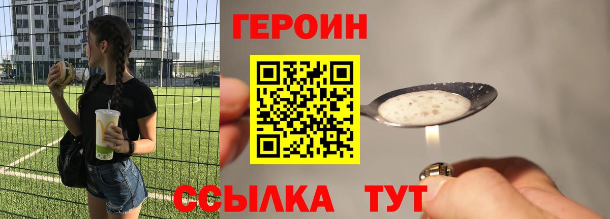 Героин Афган  Вход с VPN  Знаменск 