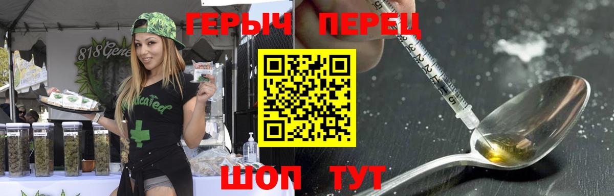 ГЕРОИН VHQ Знаменск