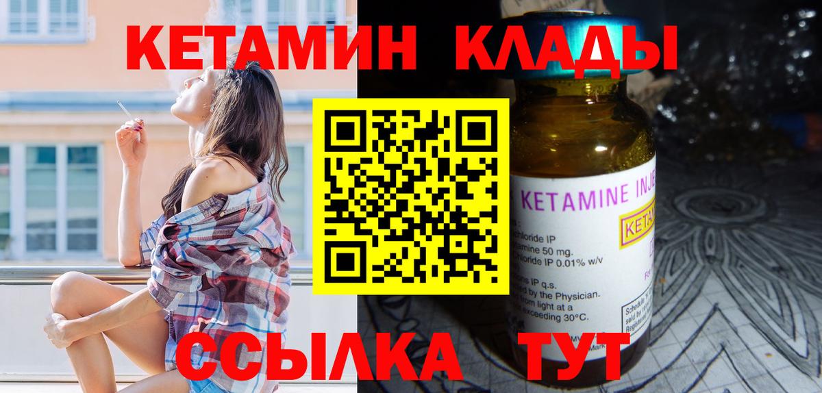 КЕТАМИН ketamine  Кетамин ketamine  Знаменск  Вход с VPN 