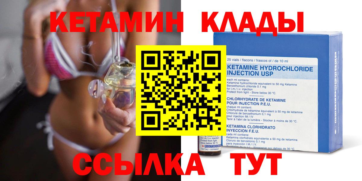 Кетамин ketamine  Знаменск 