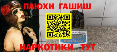 гашиш Балаково