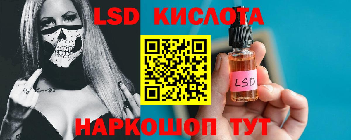 ЛСД экстази ecstasy  Знаменск  LSD-25 экстази  Лсд 25 экстази кислота 