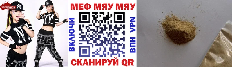 Мефедрон 4 MMC  Знаменск 
