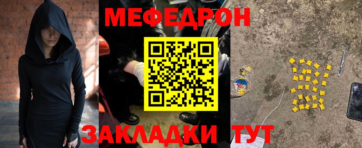Меф VHQ  Мефедрон  Меф mephedrone  МЯУ-МЯУ  Знаменск 