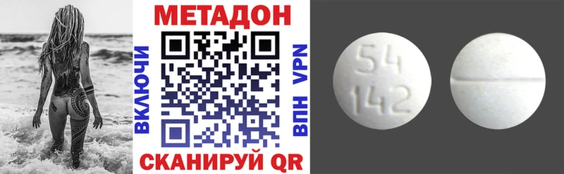 МЕТАДОН кристалл Знаменск