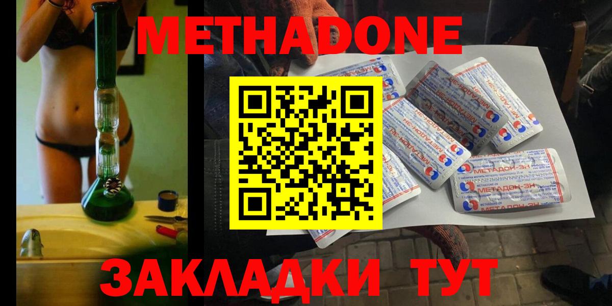 Гашиш  Бошки Шишки  Alpha-PVP СК кристаллы  Метамфетамин  Знаменск  Вход с VPN  Мефедрон кристаллы 