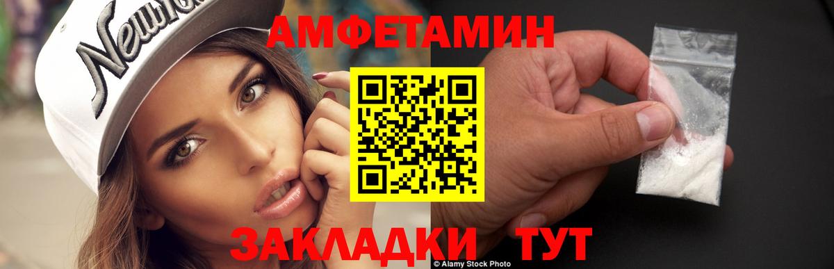 Первитин кристалл  Метамфетамин  Знаменск 