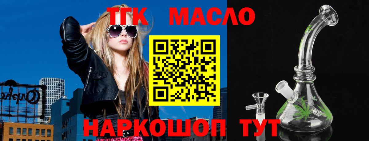Знаменск  Дистиллят ТГК Wax  Вход с VPN 