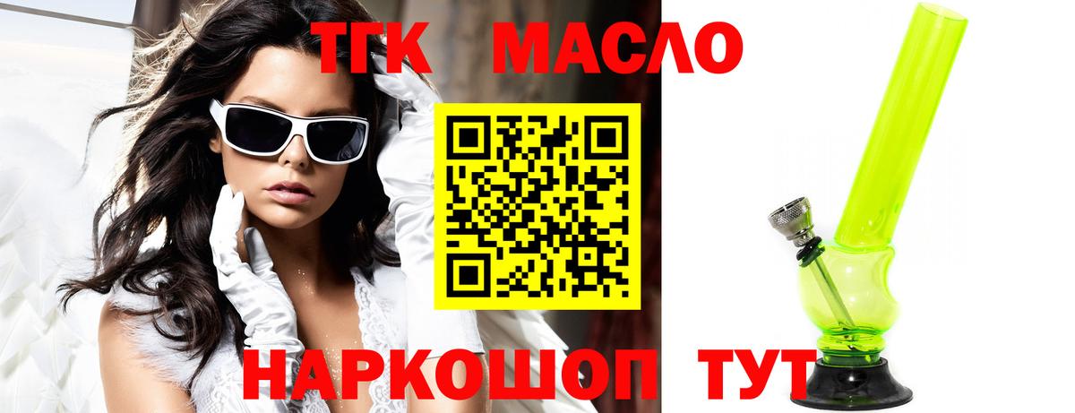 Дистиллят ТГК Wax Знаменск