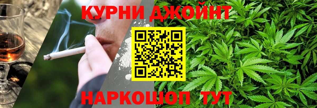 Бошки Шишки Bruce Banner Знаменск